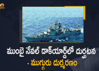 11 injured in explosion, 3 Navy Personnel Killed, 3 Navy personnel killed in explosion onboard INS Ranvir, 3 Navy personnel killed in explosion onboard INS Ranvir at Mumbai dockyard, 3 sailors killed in explosion onboard INS Ranvir, Colaba Police registers ADR in INS Ranvir explosion, INS Ranvir blast, INS Ranvir in Mumbai Dockyard, Mango News, Mumbai, Mumbai dockyard, Navy Personnel Demise in an Explosion on INS Ranvir in Mumbai Dockyard, Rahul Gandhi Condoles Death Of Sailors In Explosion, Three Navy Personnel Demise in an Explosion, Three Navy Personnel Demise in an Explosion on INS Ranvir in Mumbai Dockyard, Three sailors killed