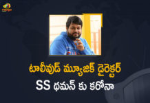 Music Director Thaman S, Music Director Thaman S Test Positive For Covid-19, Coronavirus, Coronavirus LIVE Updates, Covid 19 Updates, COVID-19, COVID-19 Latest Updates,Thaman S,Thaman S Tests Positive For Coronavirus, Latest Telugu Movie Updates 2022, Latest Tollywood Updates, Thaman S Corona Positive, Thaman S Coronavirus, Thaman S Covid 19, Thaman S Covid 19 Positive, Thaman S Covid News, Thaman S Covid Positive, Thaman S Health, Thaman S Health Condition, Thaman S Health COVID-19, Thaman S Health News, Thaman S Health Reports, Thaman S Latest Health Condition, Thaman S Latest Health Report, Thaman S Latest News, Thaman S Latest Updates, Thaman S New Movie, Thaman S News, Thaman S Positive For COVID-19, Thaman S Tested Positive for Covid-19, Thaman S Tests Coronavirus Positive, Thaman S Tests Covid 19 Positive, Thaman S Tests COVID Positive, Thaman S Tests Positive, Thaman S Tests Positive For Coronavirus, Thaman S tests positive for Covid 19, Thaman S Updates, Sarkaru Vaari Paata, Sarkaru Vaari Paata Movie, Telugu Film News 2022,Mango News,Mango News Telugu,