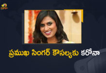 Coronavirus, Coronavirus Breaking News, Coronavirus Cases, Coronavirus Latest News, Coronavirus Live Updates, coronavirus news, Coronavirus outbreak, Coronavirus Total Cases, Coronavirus Update, Coronavirus updates Live, COVID-19, COVID-19 Cases, Kousalya Covid 19, Kousalya Potturi, Mango News, Singer Kousalya Tested Positive For Covid-19, Singer Kousalya tests positive, Singer Kousalya tests positive for Covid, Tollywood Singer Kousalya, Tollywood Singer Kousalya Tested Positive, Tollywood Singer Kousalya Tested Positive For Covid-19, Total COVID 19 Cases