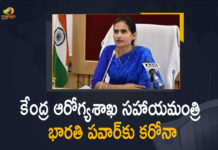 Bharati Pawar Tested Positive, Bharati Pawar Tested Positive For Covid-19, COVID-19, Mango News, Union minister Bharati Pawar tests coronavirus positive, Union Minister Bharati Pawar Tests Covid Positive, Union Minister of State For Health and Family Welfare, Union Minister of State For Health and Family Welfare Bharati Pawar Tested Positive, Union Minister of State For Health and Family Welfare Bharati Pawar Tested Positive For Covid-19, Union Minister of State for Health Bharati Pawar