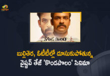 Kondapolam Movie, Kondapolam Movie in Amazon Prime, Kondapolam Movie in Amazon Prime OTT, Kondapolam Movie Super Hit in Amazon, Kondapolam Movie Super Hit in Amazon Prime, Kondapolam Movie Super Hit in Amazon Prime OTT, Kondapolam Telugu Movie, Kondapolam Telugu Movie in Amazon Prime OTT, Mango News, Vaisshnav Tej, Vaisshnav Tej Kondapolam Movie, Vaisshnav Tej Kondapolam Telugu Movie, Vaisshnav Tej Movies, Vaisshnav Tej Starred Kondapolam Movie, Vaisshnav Tej Starred Kondapolam Movie Super Hit in Amazon, Vaisshnav Tej Starred Kondapolam Movie Super Hit in Amazon Prime OTT