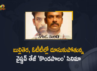 Kondapolam Movie, Kondapolam Movie in Amazon Prime, Kondapolam Movie in Amazon Prime OTT, Kondapolam Movie Super Hit in Amazon, Kondapolam Movie Super Hit in Amazon Prime, Kondapolam Movie Super Hit in Amazon Prime OTT, Kondapolam Telugu Movie, Kondapolam Telugu Movie in Amazon Prime OTT, Mango News, Vaisshnav Tej, Vaisshnav Tej Kondapolam Movie, Vaisshnav Tej Kondapolam Telugu Movie, Vaisshnav Tej Movies, Vaisshnav Tej Starred Kondapolam Movie, Vaisshnav Tej Starred Kondapolam Movie Super Hit in Amazon, Vaisshnav Tej Starred Kondapolam Movie Super Hit in Amazon Prime OTT