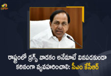 రాష్ట్రంలో డ్రగ్స్ వాడకం అనేమాటే వినపడకుండా కఠినంగా వ్యవహరించాలి: సీఎం కేసీఆర్ CM KCR Held Review On Measures to be Taken Towards Controlling Narcotic Use, CM KCR Held Review On Measures to be Taken Towards Controlling Narcotic Use in the State, CM KCR on drug menace, Controlling Narcotic Use in Telangana, Controlling Narcotic Use in the State, KCR declares war against drugs, KCR firm on weeding out drug menace, Mango News, Prevention of drug use, Telangana CM Chandrashekhar Rao, Telangana CM KCR, Telangana sets up special cell to control drug circulation, Telangana to crack whip against drug menace
