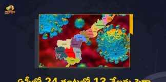 AP Covid-19 Updates : 13618 New Positive Cases and 9 Deaths Reported in Last 24 Hours