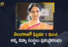 All educational institutions in Telangana to reopen, Educational Institutions In telangana, Educational Minister Sabita Indrareddy, Educational Minister Sabita Indrareddy Announces All Educational Institutions will be Reopened, Educational Minister Sabita Indrareddy Announces All Educational Institutions will be Reopened from FEB 1st, Mango News, School Reopening News, Schools and Educational Institutions, Schools and Educational Institutions in Telangana, Schools to Reopen, telangana government, Telangana Govt Plans To Reopen Schools, telangana school reopening News, Telangana Schools Reopen, Telangana Schools to reopen