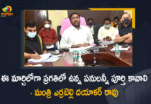 పల్లె ప్రగతిని కొనసాగిద్దాం, పారిశుద్ధ్యంపై రాజీ వద్దు : మంత్రి ఎర్రబెల్లి CM KCR On Palle Pragathi Program, Errabelli Dayakar Rao, Errabelli Dayakar Rao Held Video Conference, Errabelli Dayakar Rao Held Video Conference Over Palle Pragathi Program, Errabelli Dayakar Rao Held Video Conference with Additional Collectors, Errabelli Dayakar Rao Held Video Conference with Additional Collectors and District officials, Mango News, Minister Errabelli Dayakar Rao, Minister Errabelli Dayakar Rao Held Video Conference with Additional Collectors and District officials, Palle Pragathi Programme Guidelines, Palle Pragathi Programme in Rangareddy Dist, Telangana Palle Pragathi Programme, TRS Palle Pragathi Program