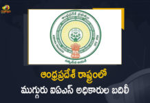 Andhra Pradesh Govt, Andhra Pradesh Govt Issued Orders on Transfer, Andhra Pradesh Govt Issued Orders on Transfer of 3 IAS Officers, Andhra Pradesh Govt Issued Orders on Transfer of IAS Officers, Andhra Pradesh Govt Orders on Transfer of 3 IAS Officers, Andhra Pradesh Senior IAS Officers Promotions, AP IAS Officers Transfer, AP IAS Officers Transferred, AP IAS Officers Transfers and Postings, IAS Officers, IAS Officers In Andhra Pradesh, IAS Officers Transferred, Mango News, Transfer of 3 IAS Officers