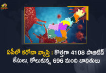 Andhra Pradesh, Andhra Pradesh COVID-19 Daily Bulletin, Andhra Pradesh Department of Health, ap coronavirus cases today, ap coronavirus cases total, ap coronavirus updates district wise, AP COVID 19 Cases, AP Total Positive Cases, COVID-19, COVID-19 Daily Bulletin, Total Corona Cases In AP,mango news