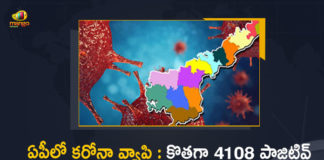 Andhra Pradesh, Andhra Pradesh COVID-19 Daily Bulletin, Andhra Pradesh Department of Health, ap coronavirus cases today, ap coronavirus cases total, ap coronavirus updates district wise, AP COVID 19 Cases, AP Total Positive Cases, COVID-19, COVID-19 Daily Bulletin, Total Corona Cases In AP,mango news