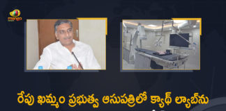 Cath Lab at Khammam, Cath Lab at Khammam Govt District Hospital, Cath lab trauma care unit to be inaugurated, Harish Rao, Harish Rao inaugurates high-end CATH lab, Harish Rao to Inaugurate Cath Lab at Khammam Govt District, Khammam, Khammam Govt District Hospital, Mango News, Minister Harish Rao, Minister Harish Rao to Inaugurate Cath Lab at Khammam Govt District Hospital, Minister Harish Rao to Inaugurate Cath Lab at Khammam Govt District Hospital Tomorrow, Works on Cath lab at district hospital