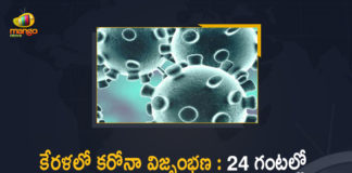 Kerala Corona, Kerala Corona Cases, Kerala Corona Deaths, Kerala Corona Positive Cases, Kerala Corona Positive Cases Update, Kerala Coronavirus, Kerala Coronavirus Cases, Kerala Coronavirus News, Kerala Coronavirus Positive Cases, Kerala Coronavirus Updates, Kerala Covid-19, Kerala Covid-19 Cases, Kerala Covid-19 New Positive Cases, Kerala Covid-19 Updates, Kerala State Corona Positive Cases Update, Mango News