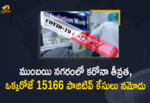Corona Positive Cases in Mumbai, Covid-19 Effect in Mumbai, Covid-19 Effect in Mumbai city, COVID-19 pandemic, Covid-19 Records 15166 Positive Cases in a Single Day, Maharashtra Coronavirus Positive Cases, Maharashtra Coronavirus Updates, Maharashtra COVID 19, Mango News, Mumbai, Mumbai Corona, Mumbai Corona Cases, Mumbai Corona Deaths, Mumbai Corona Positive Cases, Mumbai records highest single-day jump of 15166 fresh Covid Cases