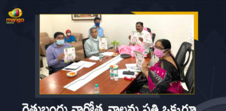 Funds for Rythu Bandhu Scheme, Mango News, Minister Niranjan Reddy, Minister Niranjan Reddy Held Video Conference on Rythu Bandhu Celebrations, Minister Niranjan Reddy Held Video Conference on Rythu Bandhu Celebrations Across the State, Rythu Bandhu, Rythu Bandhu Celebrations, Rythu Bandhu Celebrations Across the State, Rythu Bandhu Scheme, Rythu Bandhu Scheme funds, Rythu Bandhu Status 2022, Rythu Bandhu Telangana, Telangana Logo Agriculture Investment