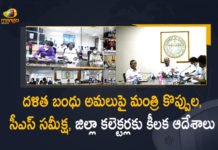 దళిత బంధు అమలుపై మంత్రి కొప్పుల, సీఎస్ సమీక్ష, జిల్లా కలెక్టర్లకు కీలక ఆదేశాలు CS Somesh Kumar Held Review on Implementation of Dalit Bandhu, Dalit Bandhu, Dalit Bandhu scheme, Dalit Bandhu Scheme In Telangana, dalit bandhu scheme upsc, dalitha bandhu telangana amount, dalitha bandhu telangana eligibility, dalitha bandhu telangana scheme, dalitha bandhu telangana scheme apply online, dalitha bandhu telangana scheme details, implementation of Dalit Bandhu, Koppula Eshwar Review on Implementation of Dalit Bandhu, Mango News, Minister Koppula Eshwar, Review on Implementation of Dalit Bandhu, Telangana govt gears up to implement dalit bandhu