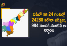 Covid-19 In AP 984 New Positive Cases 152 Recoveries Reported Today, Covid-19 In AP, 984 New Positive Cases, 152 Recoveries Reported Today, AP logs 984 new coronavirus cases, Coronavirus AP Live Updates, Active COVID-19 cases In AP, Omicron Variant Live Updates, Covid-19 Cases, Omicron, Update on Omicron, Omicron covid variant, Omicron variant, omicron variant in India, omicron variant south africa, covid-19 new variant, New Covid 19 Variant, New Covid Strain Omicron, New Coronavirus Strain, Covid B.1.1.529 variant, Omicron, Update on Omicron, Omicron covid variant, Omicron variant, Mango News, Mango News Telugu,Covid-19 in AP : 984 New Positive Cases, 152 Recoveries Reported Today
