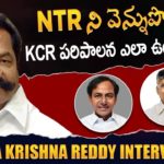 Politician Teegala Krishna Reddy Exclusive Interview - OkTv