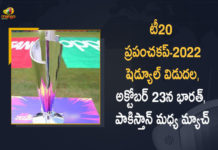 టీ20 ప్రపంచకప్-2022: షెడ్యూల్ విడుదల చేసిన ఐసీసీ, భారత్, పాక్ మ్యాచ్ ఎప్పుడంటే? Australia v NZ and India v Pakistan, ICC announces schedule for T20 World Cup 2022, ICC announces T20 World Cup 2022 schedule, ICC Men’s T20 World Cup 2022, ICC T20 World Cup 2022 Schedule Announced, ICC T20 World Cup schedule released, India to face Pakistan on October 23 at MCG, India to Face Pakistan on October 23rd, India-Pakistan match, Mango News, T20 World Cup 2022 full schedule, T20 World Cup-2022, T20 World Cup-2022 Full Schedule Released, T20 World Cup-2022 Full Schedule Released India to Face Pakistan on October 23rd, T20WC 22 fixtures