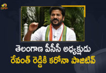 Congress MP Revanth Reddy tests positive, Congress MP Revanth Reddy tests positive for COVID-19, Mango News, MP Revanth Reddy Corona Positive, PCC President MP Revanth Reddy Tested Positive for Covid-19, Revanth Reddy Tested Positive, Revanth Reddy Tested Positive for Covid-19, Telangana Congress chief Revanth Reddy, Telangana Congress chief Revanth Reddy tests positive, Telangana PCC President MP Revanth Reddy Tested Positive for Covid-19