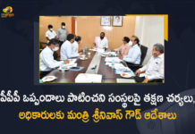 Hyderabad, Mango News, Minister Srinivas Goud Held Review on PPP Projects, PPP Projects in Hyderabad, Review on PPP Projects in Hyderabad, Srinivas Goud Held Review on PPP Projects, telangana, Telangana News, Telangana pulls up defaulting lessees, Tourism and Culture Minister Srinivas Goud, Tourism and Culture Minister Srinivas Goud Held Review on PPP Projects in Hyderabad, Tourism projects