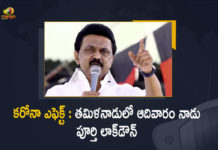 Complete Lockdown In Parts Of Tamil Nadu, Covid surge, Covid-19 alert, Mango News, Tamil Nadu announces complete lockdown on Sunday, Tamil Nadu announces complete lockdown on Sundays, Tamil Nadu announces Sunday lockdown, Tamil Nadu CM MK Stalin announces complete lockdown, Tamil Nadu Govt, Tamil Nadu Govt Announces Complete Lockdown, Tamil Nadu Govt Announces Complete Lockdown on Sunday Amid Rise in Covid-19 Cases, Tamil Nadu imposes full lockdown, Tamil Nadu imposes full lockdown on Sundays