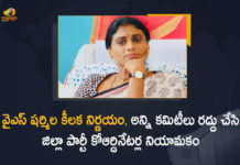 అన్ని కమిటీలు రద్దు, జిల్లా పార్టీ కోఆర్డినేటర్లను నియమించిన వైఎస్ఆర్ తెలంగాణ పార్టీ Mango News, Sharmila Cancels All Committees in Party, YS Sharmila, YS Sharmila Appoints District Party Co-ordinators, YS Sharmila Cancels All Committees in Party, YS Sharmila Cancels All Committees in Party and Appoints District Party Co-ordinators, YS Sharmila Latest News, YS Sharmila News, YS Sharmila YSRTP, YSRTPCancels All Committees in Party