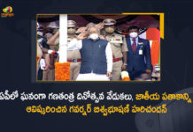 ఏపీలో ఘనంగా గణతంత్ర దినోత్సవ వేడుకలు, జాతీయ పతాకాన్ని ఆవిష్కరించిన గవర్నర్ బిశ్వభూషణ్ హరిచందన్ 73rd Republic Day Celebrations Conducted Grandly in Andhra Pradesh,Mango News,Mango News Telugu,73rd Republic Day,Republic Day,Republic Day 2022,73 Republic Day,Republic Day 2022 Live Updates,73rd Republic Day Celebrations,Republic Day Celebrations,AP Republic Day Celebrations,AP 73rd Republic Day Celebrations,AP Republic Day 2022,Andhra Pradesh,Andhra Pradesh Republic Day Celebrations,Andhra Pradesh 73rd Republic Day Celebrations,Andhra Pradesh 73rd Republic Day,73rd Republic Day 2022 Celebrations Live,73rd Republic Day 2022 Andhra Pradesh Celebrations,73rd Republic Day Celebrations Andhra Pradesh,CM YS Jagan,YS Jagan,AP CM YS Jagan,CM YS Jagan Live,CM YS Jagan Latest News,CM YS Jagan News,CM YS Jagan 73rd Republic Day Celebrations,AP 73rd Republic Day 2022 Celebrations Live,AP 73rd Republic Day 2022 Celebrations,Republic Day Parade 2022 News Live Updates,Republic Day 2022 LIVE Updates,AP Republic Day 2022 LIVE Updates,Happy Republic Day