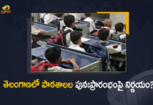 Educational Institutions In telangana, Mango News, School Reopening News, Schools and Educational Institutions, Schools and Educational Institutions in Telangana, Schools and Educational Institutions in Telangana Likely to Reopen from February 1, Schools to Reopen, telangana government, Telangana Govt Plans To Reopen Schools, telangana school reopening News, Telangana Schools Reopen, Telangana Schools to reopen