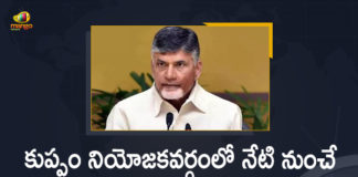 TDP Chief Chandrababu to Tour in Kuppam Constituency From Jan 6 to 8th