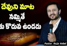 motivational video,motivational,best motivational video,motivational speech,inspirational,pastor raja hebel message,live for christ,telugu christian messages,raja faith ministries,actor raja interview,hero raja interview,telugu christian songs,calvary temple live,telugu pastor messages,christian motivation,inspirational video,patience is key motivation,patience motivation,how to be patient,found god,Jesus love,యేసు క్రీస్తు,new international version