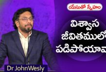 Young Holy Team,John Wesley Messages,John Wesly Messages,John Wesly Songs,Blessie Wesly Songs,Blessie Wesly Messages,John Wesly Latest Messages,John Wesly Latest Live,John Wesly Live Messages,Telugu Christian Messages,Telugu Christian devotional Songs,Latest Telugu Christian Songs,Life changing Messages,Yesutho Sneham,Praying for the World,john wesly messages live today,Blessie Wesly Official