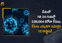 దేశంలో కరోనా : గత 24 గంటల్లో పాజిటివ్ కేసులు ఎక్కువగా నమోదైన 10 రాష్ట్రాలు ఇవే Covid-19 in India : 3,06,064 Positive Cases, 439 Deaths Reported in Last 24 Hours, Coronavirus Cases, coronavirus cases india, coronavirus india, coronavirus india live updates, Coronavirus India News LIVE Updates, COVID-19 pandemic in India, India Coronavirus, India Covid-19 Updates, total corona cases in india today, Total Corona Positive Cases in India, total corona positive in india Coronavirus Cases, coronavirus cases in india state wise, coronavirus cases in india today state wise, coronavirus cases india