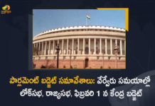 పార్లమెంట్ బడ్జెట్ సమావేశాలు: వేర్వేరు సమయాల్లో లోక్సభ, రాజ్యసభ, ఫిబ్రవరి 1న కేంద్ర బడ్జెట్ 2022 Parliament Budget session, Budget Session, Budget Session-2022, Mango News, Parliament Budget Session, parliament budget session highlights, Parliament Budget Session News, Parliament to Function in Two Shifts, Parliament to function in two shifts due to COVID-19, Parliament to Function in Two Shifts Due to Covid-19 Situation, Parliament to Run in Shifts for Budget Session