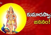 కుమారస్వామి జననం!- డా.అనంత లక్ష్మి కుమారస్వామి జననం!,Birth Secrets of Lord Kumaraswamy and His Story,Ramayanam,Ananta Lakshmi,kumaraswamy,kumaraswamy story,kumaraswamy life story,kumaraswamy in ramayanam,kumaraswamy birth story,vishwamitra,kumaraswamy birth secrets,kumaraswamy life details,kumaraswamy and rama,kartikeya god story,secrets of murugan,lord rama,viswamitra in ramayanam,rama story,devotional videos,ananta lakshmi videos,ananta lakshmi latest videos