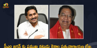 Actor Kaikala Thanks Jagan, Kaikala Sathyanarayana, Kaikala Satyanaraya writes a thank you letter to YS Jagan, Kaikala Satyanarayana, Kaikala Satyanarayana Emotional Letter To AP CM YS Jagan, Kaikala Satyanarayana Health, kaikala satyanarayana son, Kaikala Satyanarayana Writes a Letter to AP CM YS Jagan, Kaikala Satyanarayana writes emotional letter to AP CM, kaikala satyanarayana wrote a letter to ap cm, Mango News, Senior Actor Kaikala Satyanarayana, Tollywood Senior Actor Kaikala Satyanarayana Writes a Letter to AP CM YS Jagan