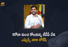 Lokesh Recovered From Covid-19, Mango News, MLC Nara Lokesh Recovered From Covid-19, MLC Nara Lokesh Tested Positive for COVID-19, Nara Lokesh, Nara Lokesh COVID-19, Nara Lokesh COVID-19 News, Nara Lokesh Health, Nara Lokesh Health Update, Nara Lokesh Recovered From Covid-19, TDP Leader, TDP Leader MLC Nara Lokesh Recovered From Covid-19, TDP Leader Nara Lokesh