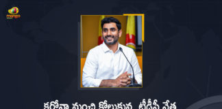 Lokesh Recovered From Covid-19, Mango News, MLC Nara Lokesh Recovered From Covid-19, MLC Nara Lokesh Tested Positive for COVID-19, Nara Lokesh, Nara Lokesh COVID-19, Nara Lokesh COVID-19 News, Nara Lokesh Health, Nara Lokesh Health Update, Nara Lokesh Recovered From Covid-19, TDP Leader, TDP Leader MLC Nara Lokesh Recovered From Covid-19, TDP Leader Nara Lokesh