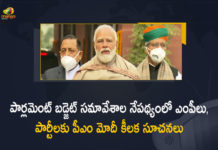 2022 Parliament Budget session, 2022 Union Budget, Budget session of Parliament, Budget Session of Parliament To Be Started, Budget Session of the Parliament 2022, Mango News, Mango News Telugu, Modi Suggestions to MPs Parties Ahead of Budget Session, Parliament Budget Session, Parliament Budget Session 2022, Parliament Budget Session Live Updates, Parliament Budget Session Start, Parliament Budget Session Updates, Parties Ahead of Budget Session of the Parliament 2022, PM Modi, PM Modi Suggestions to MPs, PM Modi Suggestions to MPs Parties Ahead of Budget Session of the Parliament 2022