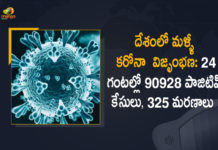 Coronavirus Cases, coronavirus cases india, coronavirus india, coronavirus india live updates, Coronavirus India News LIVE Updates, COVID-19 pandemic in India, India Coronavirus, India Covid-19 Updates, total corona cases in india today, Total Corona Positive Cases in India, total corona positive in india Coronavirus Cases, coronavirus cases in india state wise, coronavirus cases in india today state wise, coronavirus cases india