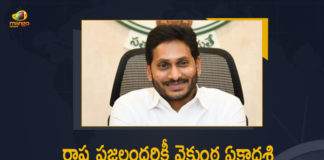 2022 Vaikuntha Ekadashi, 2022 Vaikuntha Ekadashi fasting date, AP CM YS Jagan, AP CM YS Jagan Extends Vaikunta Ekadasi Festival Greetings People, AP CM YS Jagan Extends Vaikunta Ekadasi Festival Greetings People in the State, Kanipakam Varadaraja Swami Temple, Mango News, Significance of Vaikuntha Ekadashi, Vaikunta Ekadashi 2022 Date, Vaikunta Ekadasi Festival Greetings People in the State, Vaikuntha Ekadashi, Vaikuntha Ekadashi 2022, Vaikuntha Ekadashi Festival, Vaikuntha Ekadashi Festival Celebrations, Vaikuntha Ekadashi News, YS Jagan Extends Vaikunta Ekadasi Festival Greetings, YS Jagan Extends Vaikunta Ekadasi Festival Greetings People