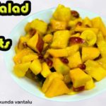 Mango News Telugu,simple u0026 healthy fruit salad in 20mts,fruit salad,fruit salad recipe,salad,quick instant salad,instant fruit sald,@sootigasuthilekundavantalu,@fruitsalad,@howtomakefruitsalad,how to do fruit salad,@trending,#cookingtrending,#trending,#yummyrecipes,#sootigasuthilejundavantalu,#cookingrecipes,#fruits,#healthysalad,healthy salad with fruits,pandlatho salad,#easyrecipes,#yummy recipes,5mts snack recipes,fasting recipes,vrat recipes,prasadalu,prasadalu i,fruitcustardsimple u0026 healthy fruit salad in 20mts,fruit salad,fruit salad recipe,salad,quick instant salad,instant fruit sald,@sootigasuthilekundavantalu,@fruitsalad,@howtomakefruitsalad,how to do fruit salad,@trending,#cookingtrending,#trending,#yummyrecipes,#sootigasuthilejundavantalu,How To Make Simpl And Healthy Fruit Salad Recipe, Simpl And Healthy Fruit Salad Recipe, How To Make Simpl And Healthy Fruit Salad, Healthy Fruit Salad, Simpl And Healthy Fruit Salad, Fruit Salad, Simpl And Healthy, Healthy Fruit Salad Recipe, Simpl Fruit Salad Recipe, Fruit Salad Recipe, Fruit Salad, Healthy Fruit Salad, Mango News, Mango News Telugu,#cookingrecipes,#fruits,#healthysalad,healthy salad with fruits,pandlatho salad,#easyrecipes,#yummy recipes,5mts snack recipes,fasting recipes,vrat recipes,prasadalu,prasadalu i,fruitcustard