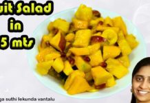 Mango News Telugu,simple u0026 healthy fruit salad in 20mts,fruit salad,fruit salad recipe,salad,quick instant salad,instant fruit sald,@sootigasuthilekundavantalu,@fruitsalad,@howtomakefruitsalad,how to do fruit salad,@trending,#cookingtrending,#trending,#yummyrecipes,#sootigasuthilejundavantalu,#cookingrecipes,#fruits,#healthysalad,healthy salad with fruits,pandlatho salad,#easyrecipes,#yummy recipes,5mts snack recipes,fasting recipes,vrat recipes,prasadalu,prasadalu i,fruitcustardsimple u0026 healthy fruit salad in 20mts,fruit salad,fruit salad recipe,salad,quick instant salad,instant fruit sald,@sootigasuthilekundavantalu,@fruitsalad,@howtomakefruitsalad,how to do fruit salad,@trending,#cookingtrending,#trending,#yummyrecipes,#sootigasuthilejundavantalu,How To Make Simpl And Healthy Fruit Salad Recipe, Simpl And Healthy Fruit Salad Recipe, How To Make Simpl And Healthy Fruit Salad, Healthy Fruit Salad, Simpl And Healthy Fruit Salad, Fruit Salad, Simpl And Healthy, Healthy Fruit Salad Recipe, Simpl Fruit Salad Recipe, Fruit Salad Recipe, Fruit Salad, Healthy Fruit Salad, Mango News, Mango News Telugu,#cookingrecipes,#fruits,#healthysalad,healthy salad with fruits,pandlatho salad,#easyrecipes,#yummy recipes,5mts snack recipes,fasting recipes,vrat recipes,prasadalu,prasadalu i,fruitcustard