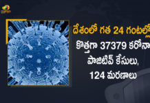 దేశంలో గత 24 గంటల్లో కోవిడ్-19 కేసులు ఎక్కువగా నమోదైన 10 రాష్ట్రాలివే… 37379 New Covid-19 Cases, 124 Deaths Reported in India in the Last 24 hours, Coronavirus Cases, coronavirus cases india, coronavirus india, coronavirus india live updates, Coronavirus India News LIVE Updates, COVID-19 pandemic in India, India Coronavirus, India Covid-19 Updates, total corona cases in india today, Total Corona Positive Cases in India, total corona positive in india Coronavirus Cases, coronavirus cases in india state wise, coronavirus cases in india today state wise, coronavirus cases india