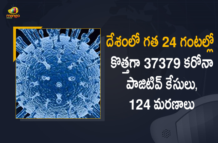 37379 New Covid-19 Cases, 124 Deaths Reported in India in the Last 24 hours, Coronavirus Cases, coronavirus cases india, coronavirus india, coronavirus india live updates, Coronavirus India News LIVE Updates, COVID-19 pandemic in India, India Coronavirus, India Covid-19 Updates, total corona cases in india today, Total Corona Positive Cases in India, total corona positive in india Coronavirus Cases, coronavirus cases in india state wise, coronavirus cases in india today state wise, coronavirus cases india