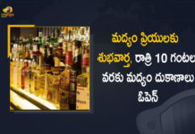 ap government wine shop timings, AP Govt, AP Govt Liquor Shops to Open up to 10 PM, AP Govt Permits Liquor Shops, AP Govt Permits Liquor Shops to Open up to 10 PM, AP Govt Permits Liquor Shops to Open up to 10 PM From Now, ap govt wine shop, ap liquor shop timings today, ap wine shop timings latest, liquor shops, Liquor shops in AP open till 10 pm, Liquor Shops to Open up to 10 PM, Liquor shops to remain open, Mango News, Wine Shops To Be Open Till 10 Pm