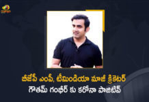 బీజేపీ ఎంపీ, టీమిండియా మాజీ క్రికెటర్ గౌతమ్ గంభీర్ కు కరోనా పాజిటివ్ BJP MP Former Indian Cricketer Gautam Gambhir Tested Positive for COVID-19, Former Indian Cricketer Gautam Gambhir, Gautam Gambhir Corona Positive, Gautam Gambhir Covid 19, Gautam Gambhir Covid 19 Positive, Gautam Gambhir Covid News, Gautam Gambhir Covid Positive, Gautam Gambhir Health, Gautam Gambhir Health News, Gautam Gambhir Latest Health Report, Gautam Gambhir Latest News, Gautam Gambhir Tested Positive, Indian Cricketer Gautam Gambhir Tested Positive for COVID-19, Mango News, Member of Parliament of the Bharatiya Janata Party, MP of the BJP Party, Omicron, Omicron Cases, Omicron variant