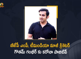 BJP MP Former Indian Cricketer Gautam Gambhir Tested Positive for COVID-19, Former Indian Cricketer Gautam Gambhir, Gautam Gambhir Corona Positive, Gautam Gambhir Covid 19, Gautam Gambhir Covid 19 Positive, Gautam Gambhir Covid News, Gautam Gambhir Covid Positive, Gautam Gambhir Health, Gautam Gambhir Health News, Gautam Gambhir Latest Health Report, Gautam Gambhir Latest News, Gautam Gambhir Tested Positive, Indian Cricketer Gautam Gambhir Tested Positive for COVID-19, Mango News, Member of Parliament of the Bharatiya Janata Party, MP of the BJP Party, Omicron, Omicron Cases, Omicron variant