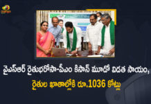 3rd Phase Of YSR Rythu Bharosa, AP CM YS Jagan, AP CM YS Jagan Releases YSR Rythu Bharosa, AP CM YS Jagan Releases YSR Rythu Bharosa-PM Kisan Scheme 3rd Installment Funds Today, AP YSR Rythu Bharosa, Mango News, PM Kisan, PM Kisan Funds, PM Kisan Scheme 3rd Installment, PM Kisan Scheme 3rd Installment Funds, YS Jagan Releases YSR Rythu Bharosa-PM Kisan Scheme, YSR Rythu Bharosa, YSR Rythu Bharosa Funds, YSR Rythu Bharosa Scheme, YSR Rythu Bharosa Status