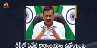 DDMA Orders All Private Offices Shall Be Closed Allow Employees Into Work From Home Mode Only, DDMA orders closure of private offices, DDMA Orders All Private Offices Shall Be Closed, DDMA Says Allow Employees Into Work From Home Mode Only, DDMA Orders, DDMA Orders Latest News, DDMA Orders Live Updates, DDMA, DDMA Latest News, DDMA Latest Updates, All Private Offices Shall Be Closed, Employees Into Work From Home Mode, All Private Employees Into Work From Home Mode, Work From Home Mode, Mango News, Mango News Telugu, All Private Offices Closed, All Private Offices Closed In Delhi, Delhi's Private Offices Ordered To Close, delhi govt latest order and circular for covid-19, Private offices Closed in Delhi during lockdown,DDMA Orders All Private Offices Shall be Closed, Allow Employees into Work From Home Mode Only