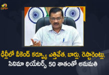 DDMA lifts weekend curfew, DDMA lifts weekend curfew theatres restaurants, Delhi, delhi coronavirus cases, Delhi Covid 19 News, Delhi Lifts Weekend Curfew and Allows Bars, Delhi Lifts Weekend Curfew and Allows Bars Restaurants, Delhi weekend curfew, Delhi weekend curfew Lifted, Mango News, No more weekend curfew in Delhi, Restaurants, Restaurants cinema halls to open with 50 percent capacity, Theatres with 50 Percent Capacity
