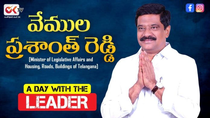 A Day With The Leader By OkTv: Telangana Minister Vemula Prashanth Reddy Interview Video Promo